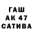 Конопля AK-47 EclipS TV