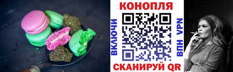 Печенье с ТГК конопля  Озёрск 