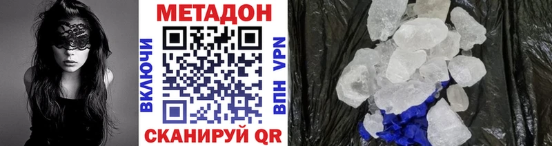 купить наркотик  OMG ТОР  МЕТАДОН VHQ  Озёрск 