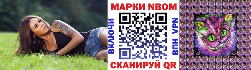 Марки NBOMe 1,8мг  Озёрск 